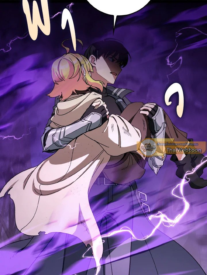 Max Level Player ตอนที่ 90 หน้า 133