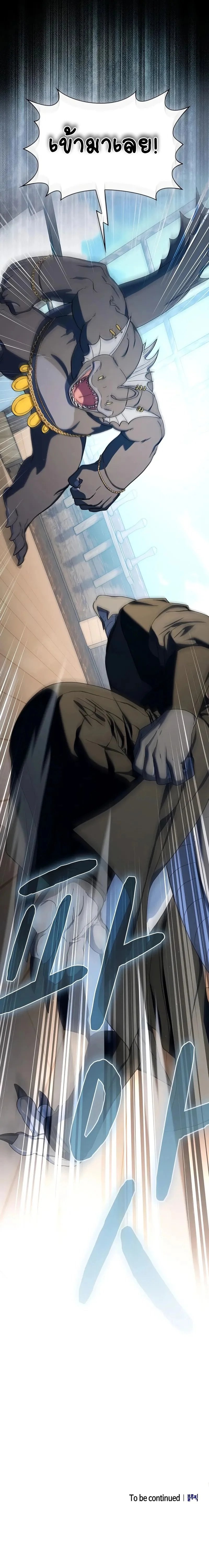 The Nebula’s Civilization ตอนที่ 90 หน้า 14