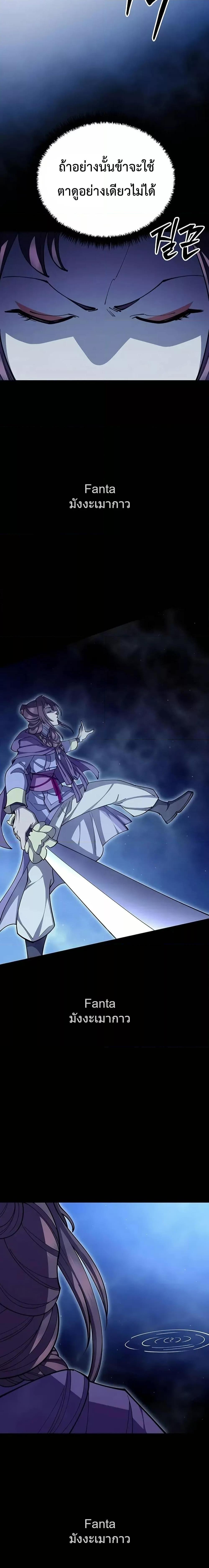 World’s Greatest Senior Disciple ตอนที่ 90 หน้า 15