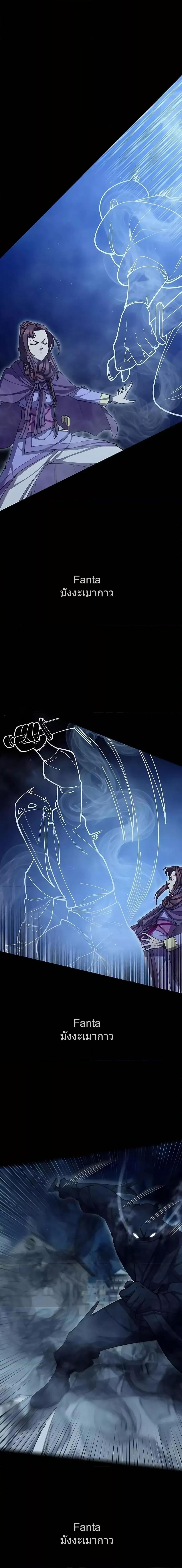 World’s Greatest Senior Disciple ตอนที่ 90 หน้า 16