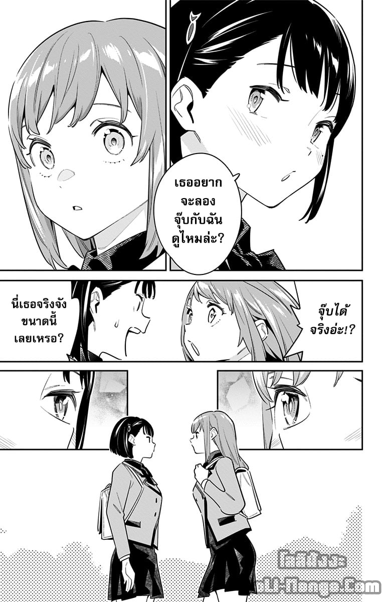 Mato Seihei no Slave ตอนที่ 90 หน้า 17