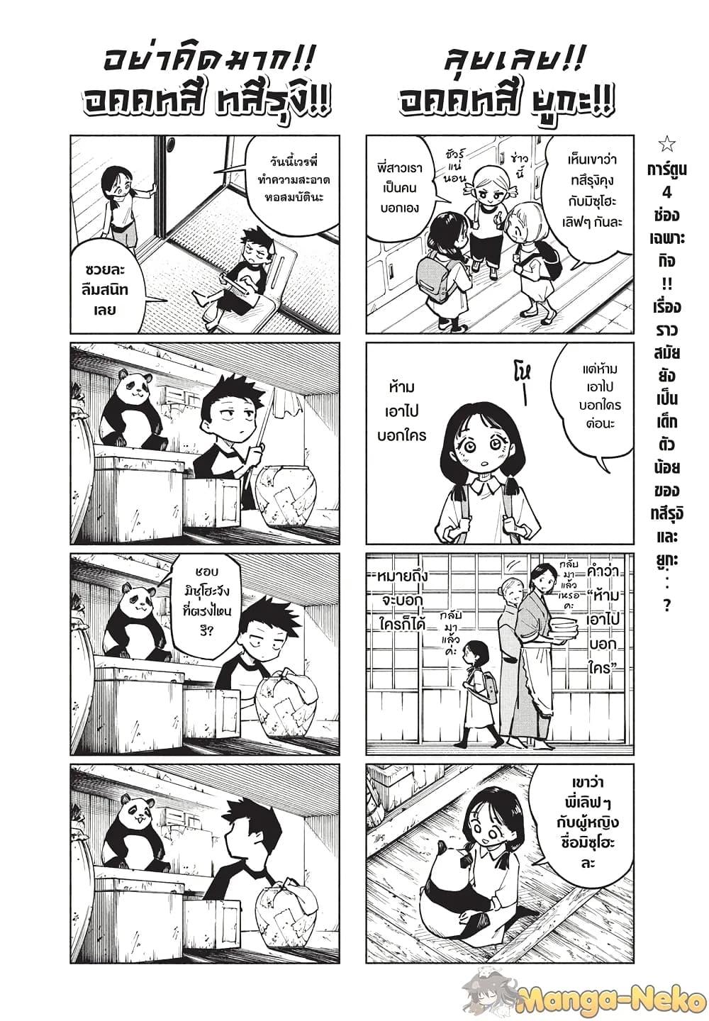 Jujutsu Kaisen Modulo ตอนที่ 9 2