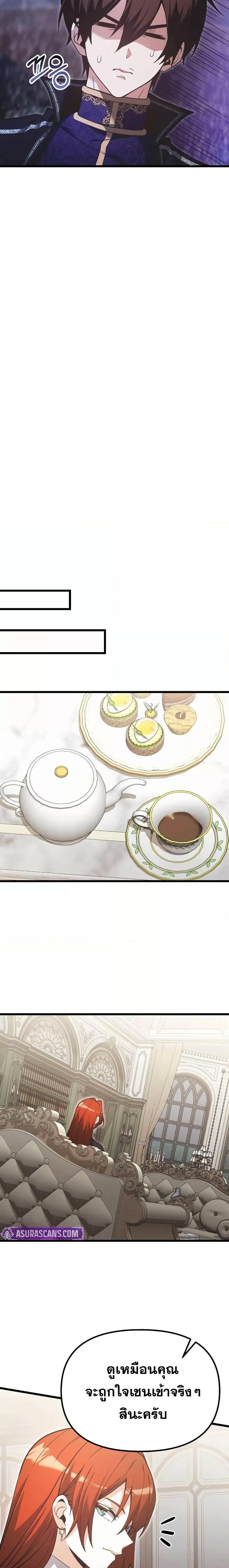 Terminally-Ill Genius Dark Knight อัศวินดำล่าท้าเวลา ตอนที่ 90 หน้า 21