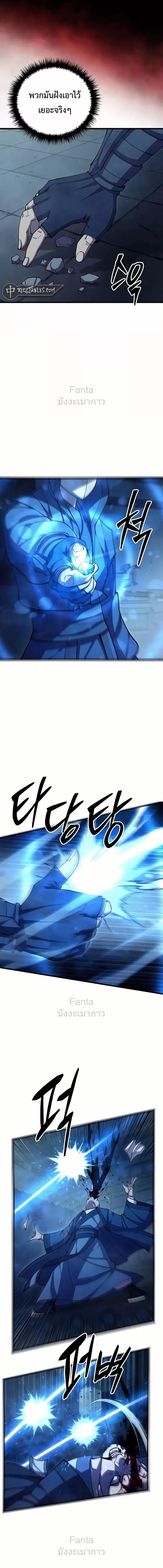 World’s Greatest Senior Disciple ตอนที่ 90 หน้า 22