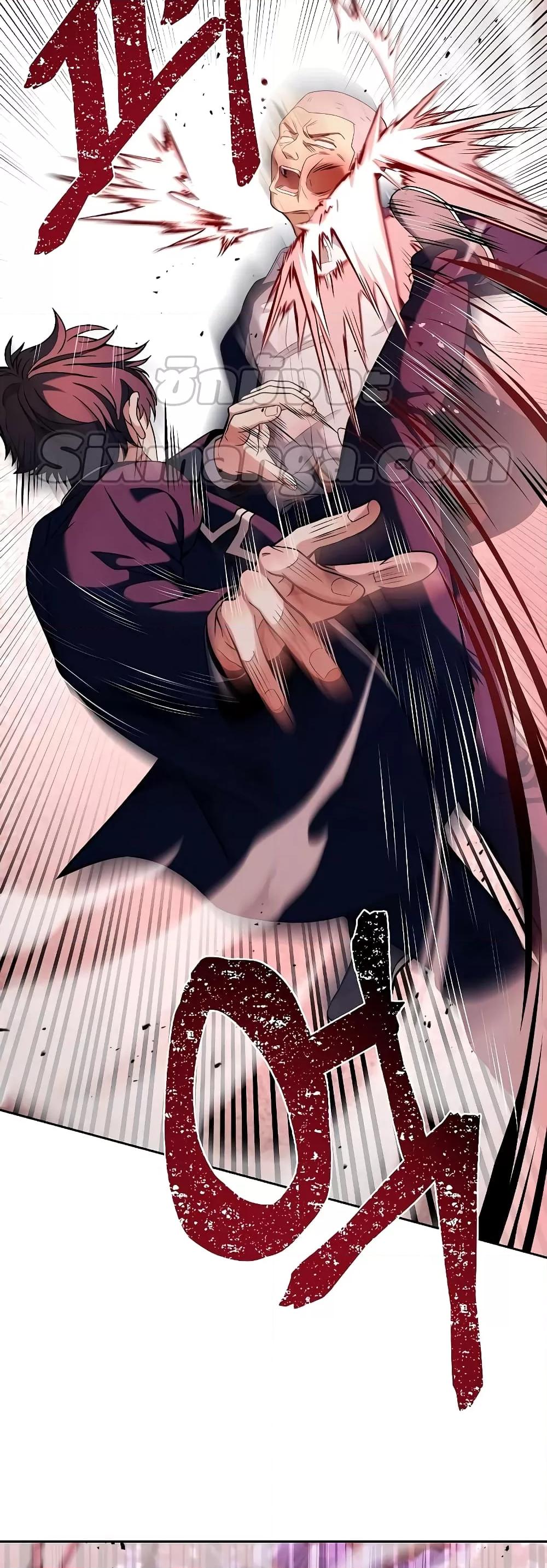 The Constellations Are My Disciples ตอนที่ 9 หน้า 4