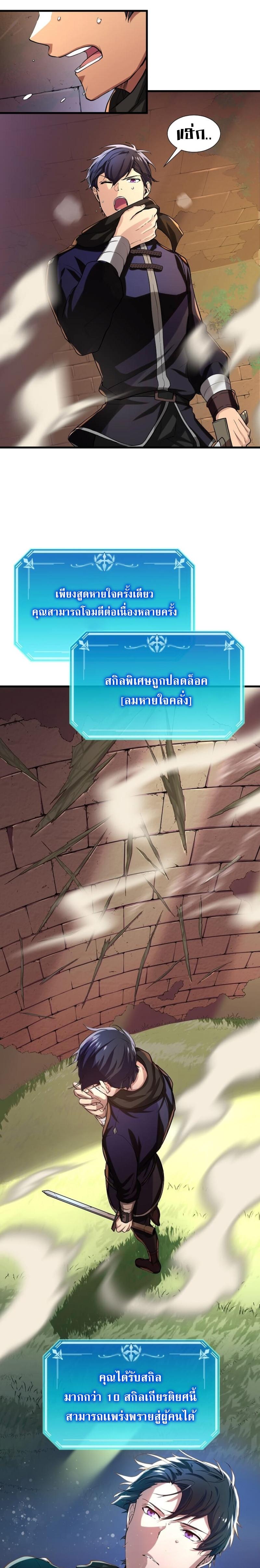 Level Up with Skills เลเวลอัปด้วยสกิลขั้นเทพ ตอนที่ 9 หน้า 4