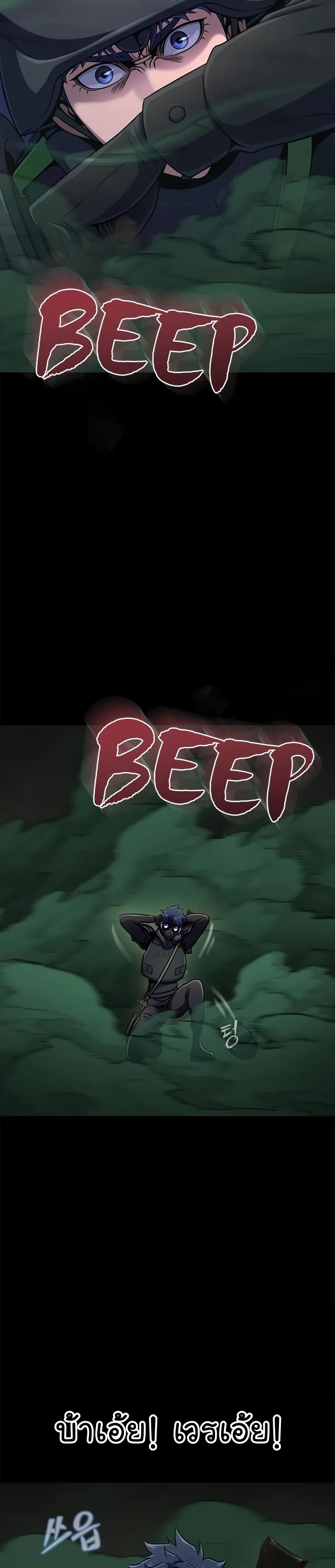 Steel-Eating Player ตอนที่ 9 หน้า 14