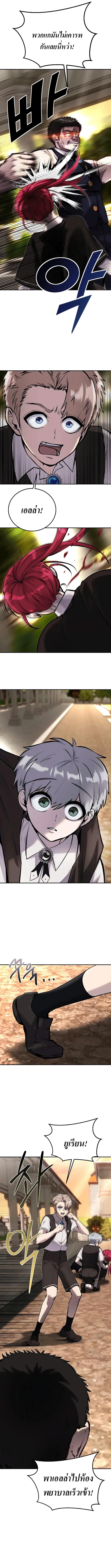 Secretly More Powerful than the Hero ตอนที่ 9 5