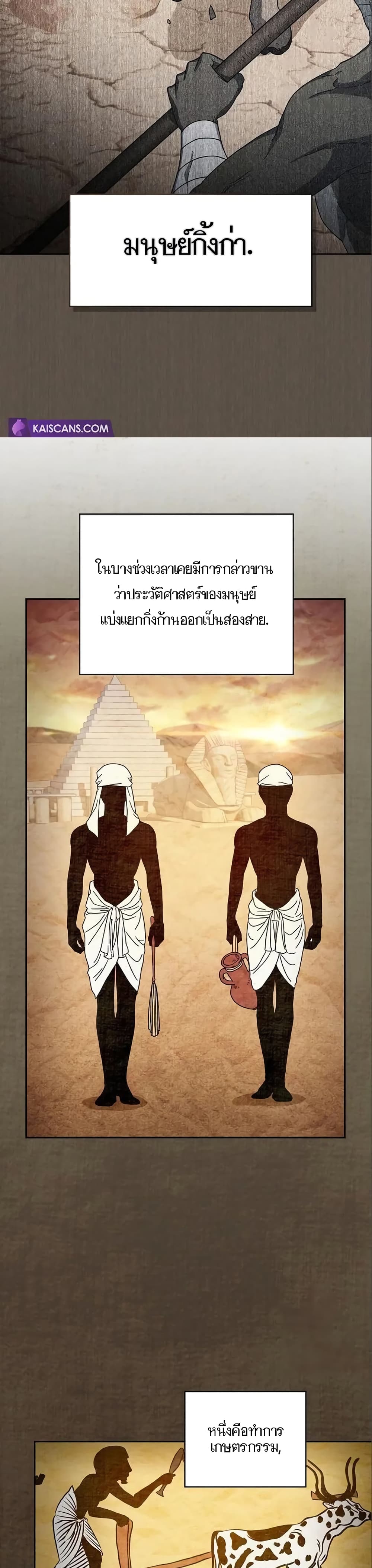 The Nebula’s Civilization ตอนที่ 9 หน้า 5