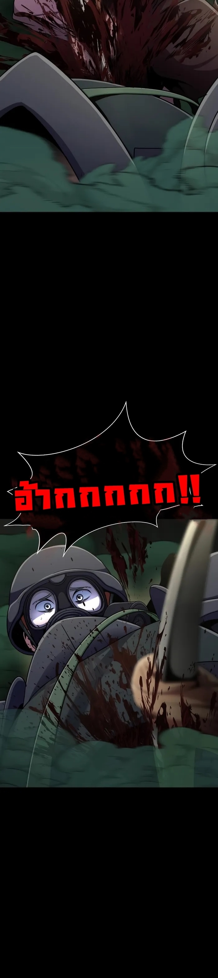 Steel-Eating Player ตอนที่ 9 หน้า 20