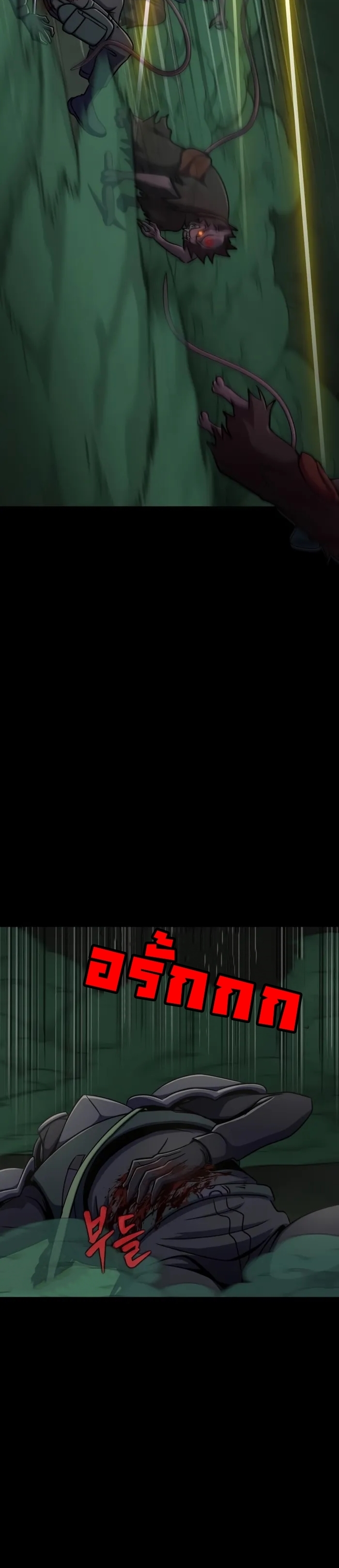 Steel-Eating Player ตอนที่ 9 หน้า 24