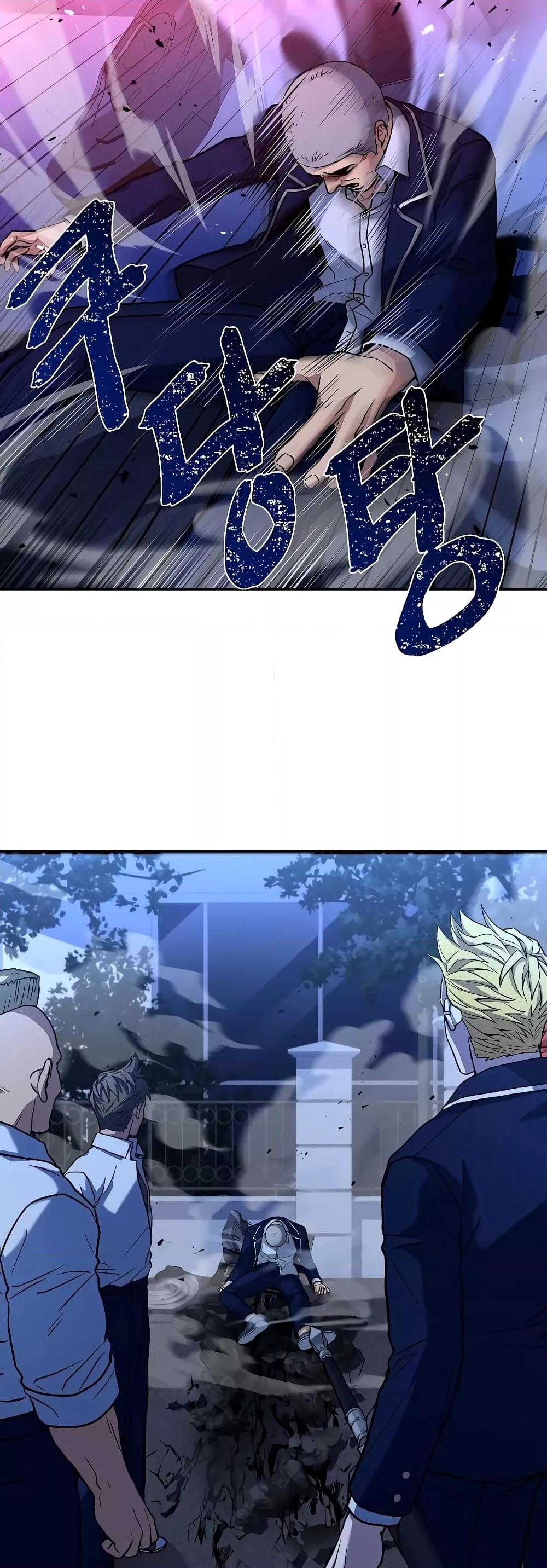 The Constellations Are My Disciples ตอนที่ 9 หน้า 6