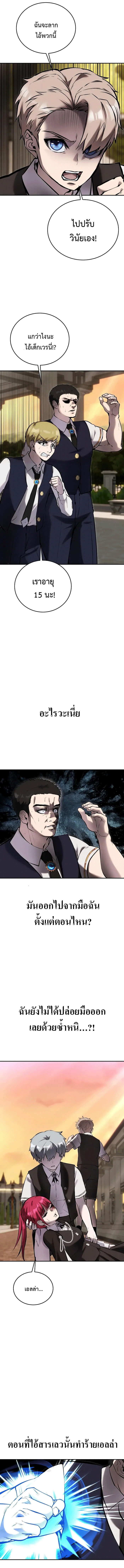 Secretly More Powerful than the Hero ตอนที่ 9 6