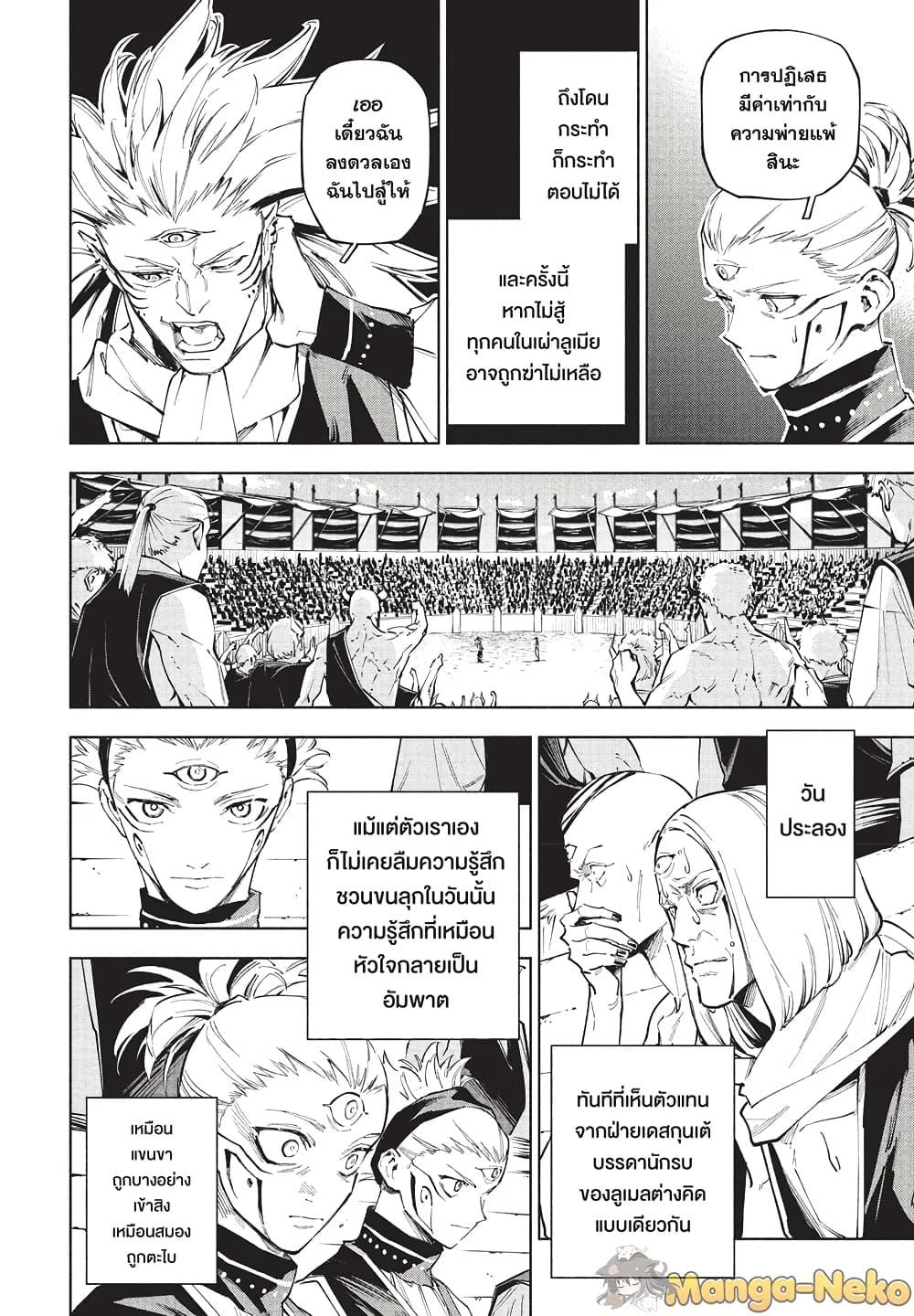 Jujutsu Kaisen Modulo ตอนที่ 9 6