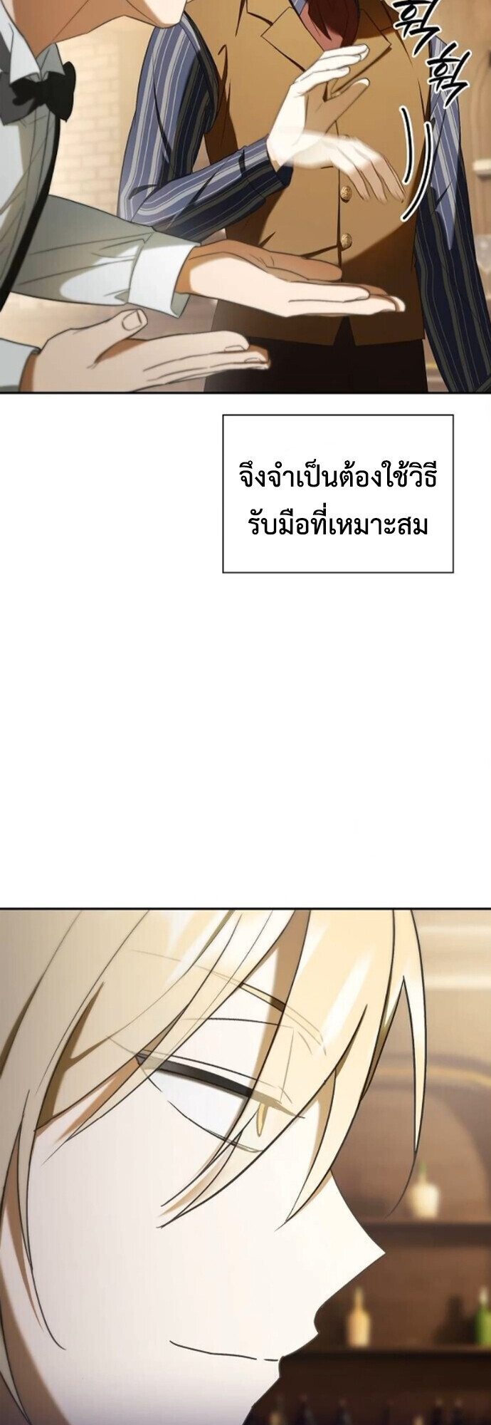 I Was Reincarnated as the Third Son of a Duke เกิดใหม่ทีดันเป็นบุตรชายคนที่สามของท่านดยุคซะงั้น ตอนที่ 9 หน้า 6