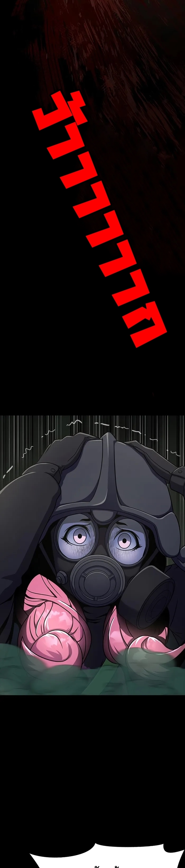 Steel-Eating Player ตอนที่ 9 หน้า 27