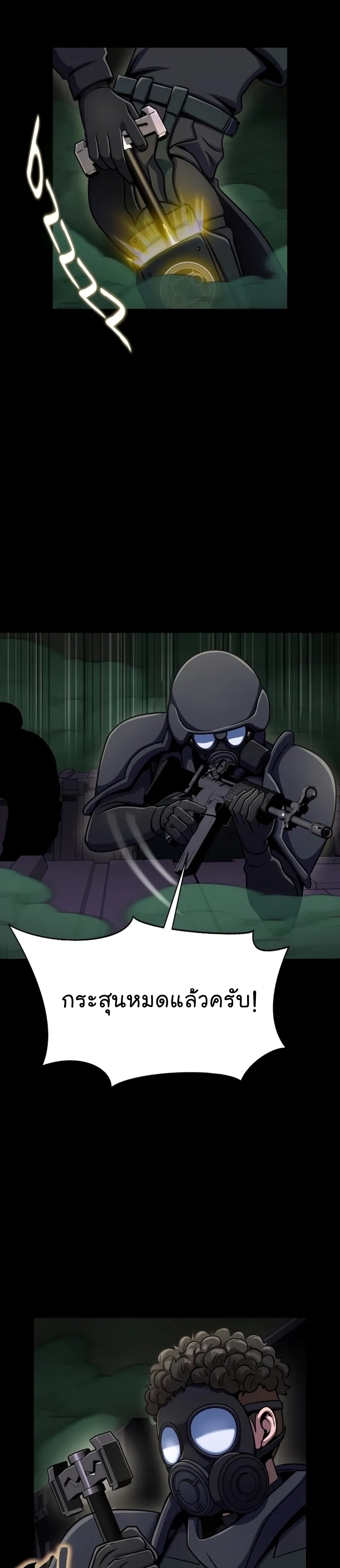 Steel-Eating Player ตอนที่ 9 หน้า 33