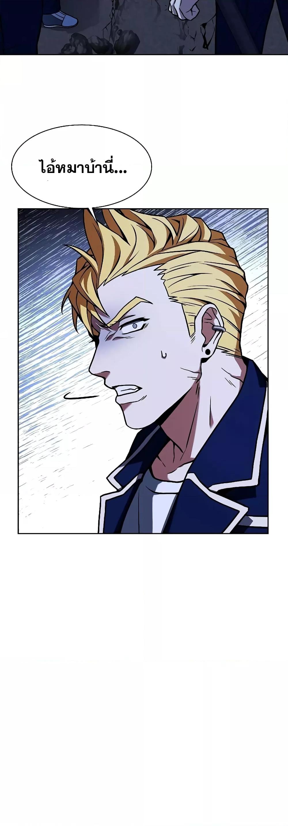 The Constellations Are My Disciples ตอนที่ 9 หน้า 7