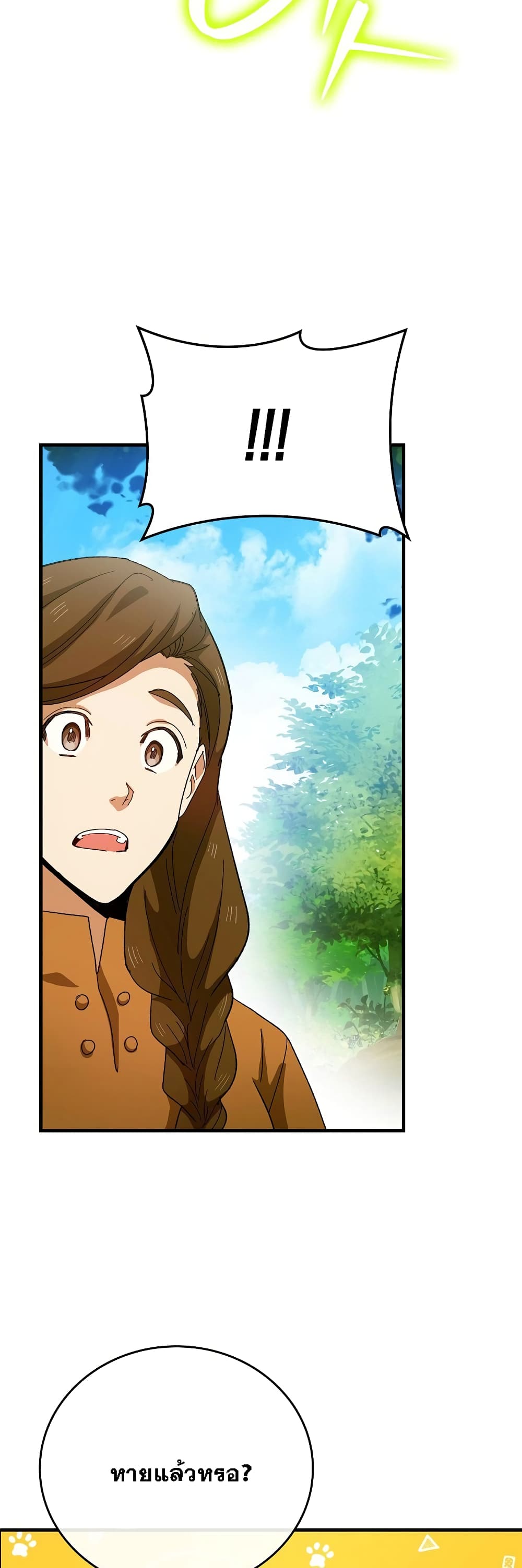 To Hell With Being a Saint, I’m a Doctor ตอนที่ 9 หน้า 7