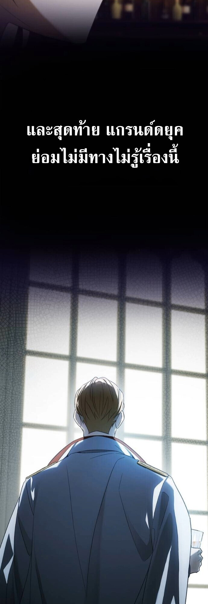 I Was Reincarnated as the Third Son of a Duke เกิดใหม่ทีดันเป็นบุตรชายคนที่สามของท่านดยุคซะงั้น ตอนที่ 9 หน้า 7