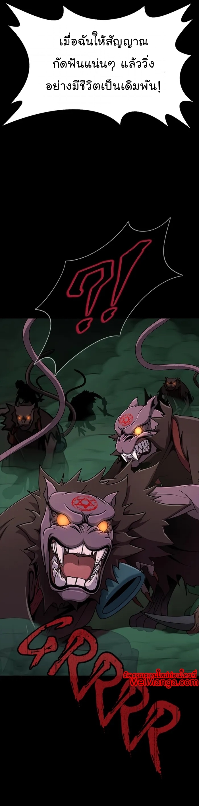 Steel-Eating Player ตอนที่ 9 หน้า 37