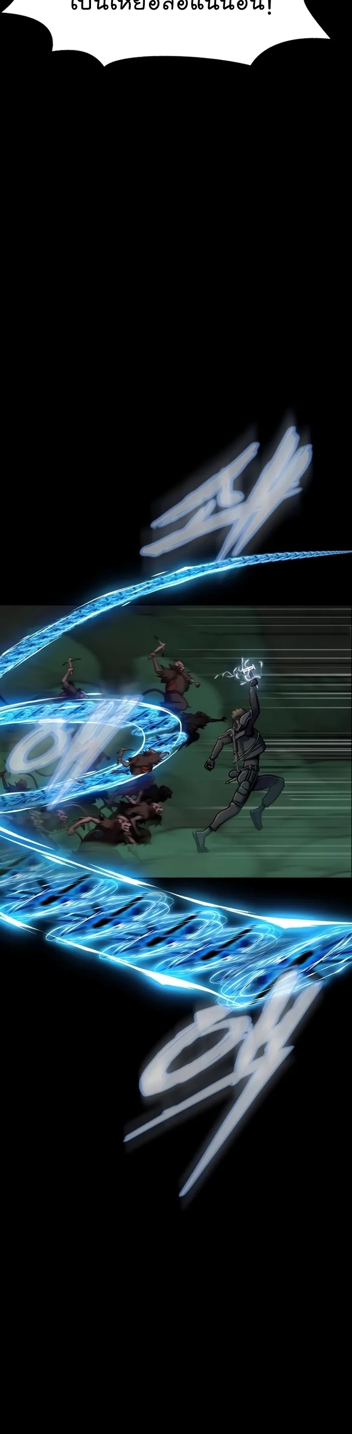 Steel-Eating Player ตอนที่ 9 หน้า 44