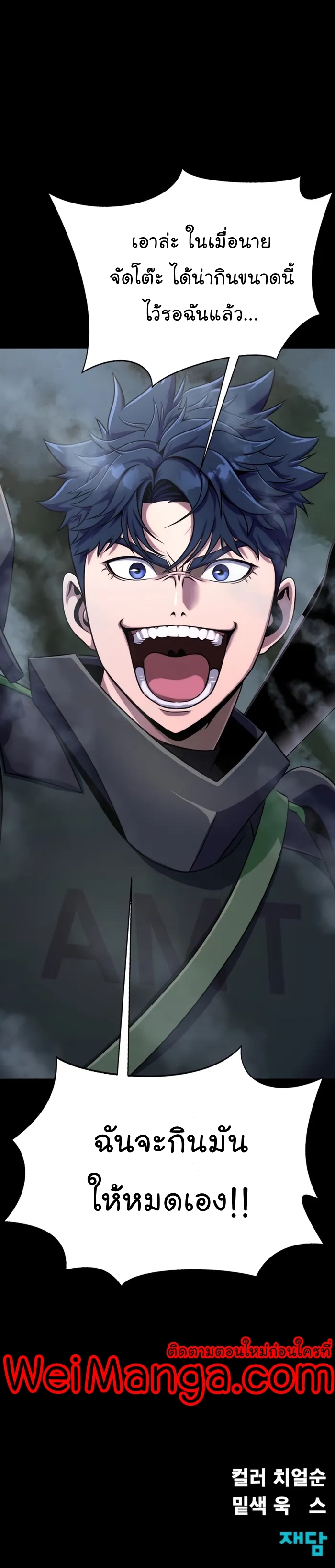 Steel-Eating Player ตอนที่ 9 หน้า 52