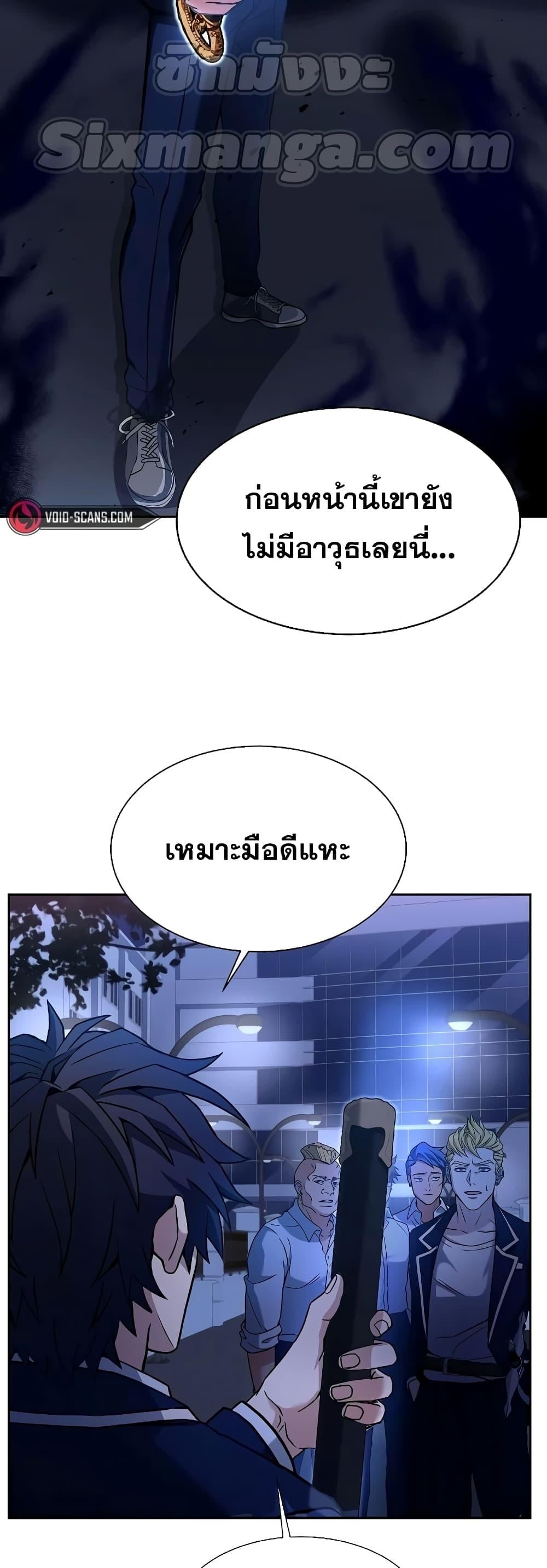 The Constellations Are My Disciples ตอนที่ 9 หน้า 9