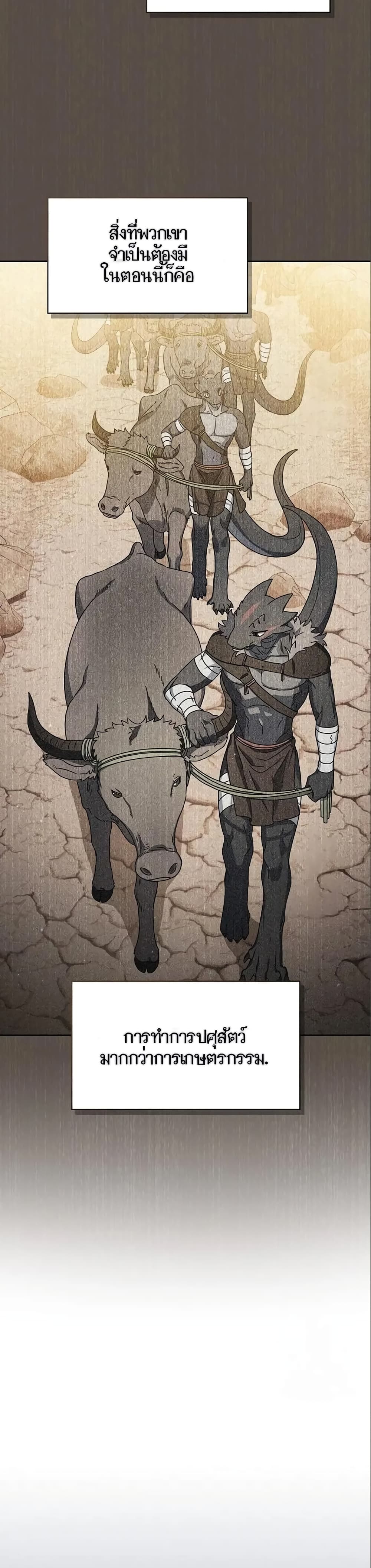 The Nebula’s Civilization ตอนที่ 9 หน้า 9