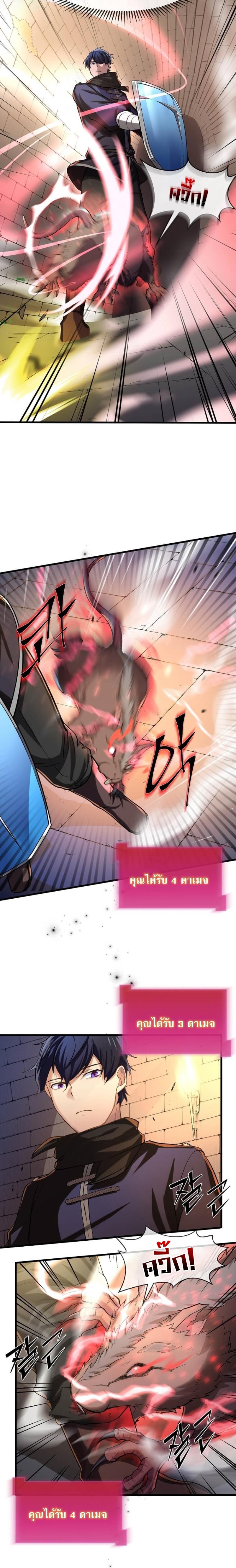 Level Up with Skills เลเวลอัปด้วยสกิลขั้นเทพ ตอนที่ 9 หน้า 9