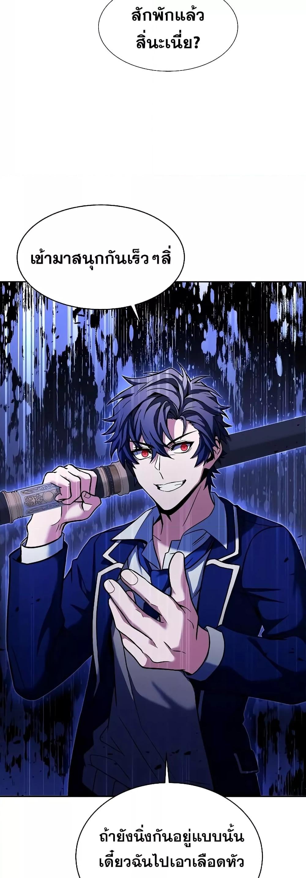 The Constellations Are My Disciples ตอนที่ 9 หน้า 10