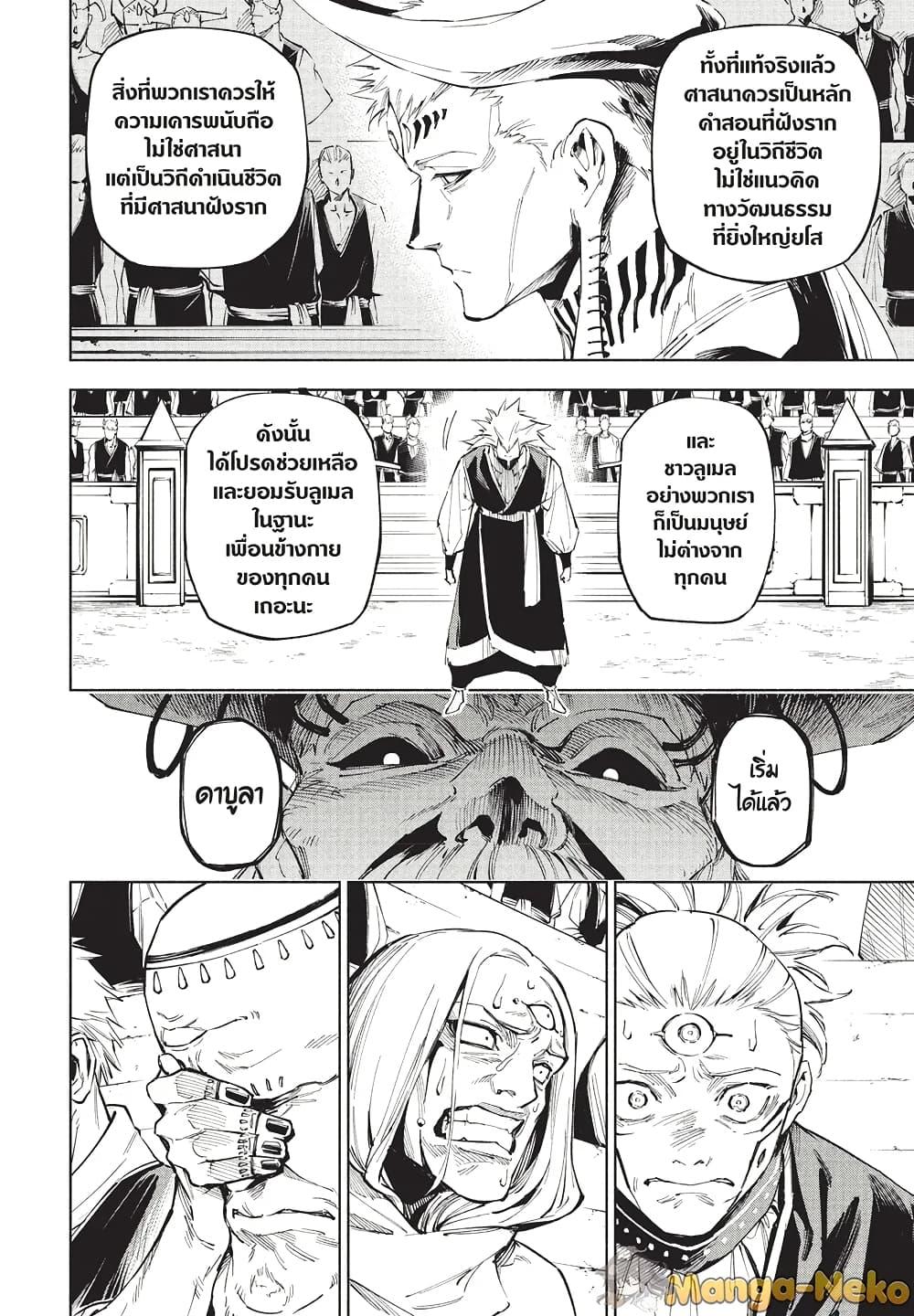 Jujutsu Kaisen Modulo ตอนที่ 9 10