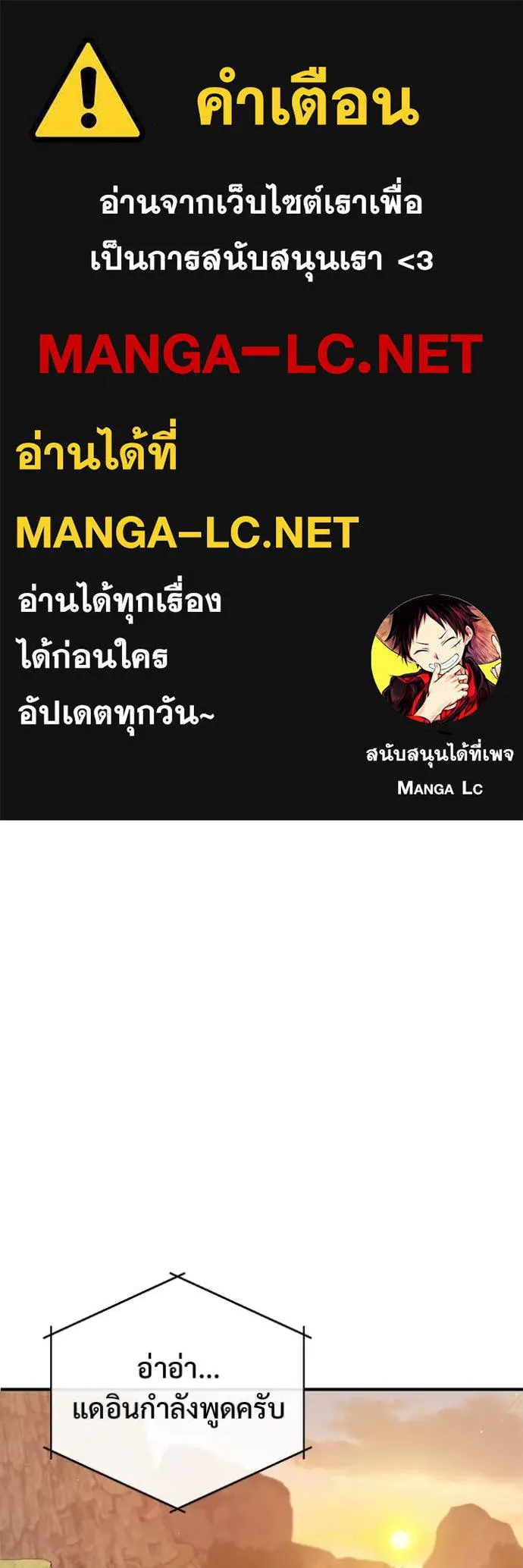 Regressor ตอนที่ 91 1