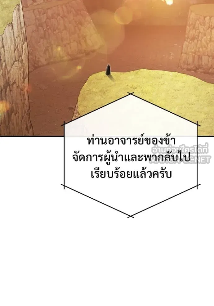 Regressor ตอนที่ 91 2