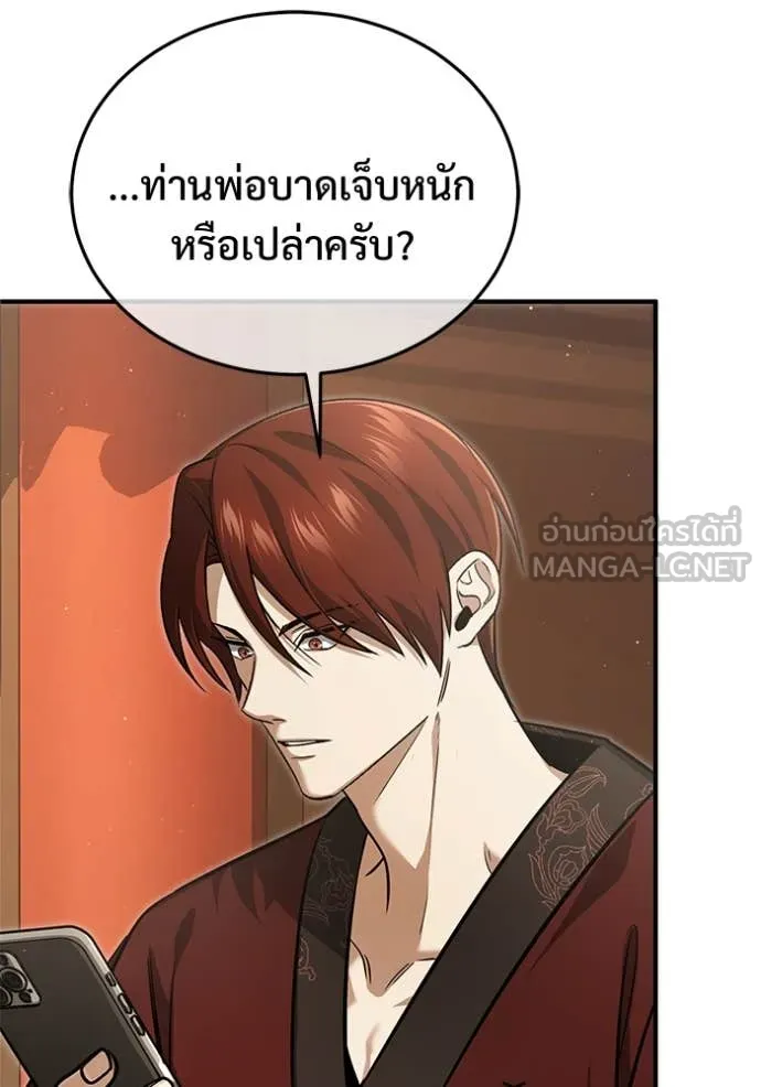 Regressor ตอนที่ 91 3