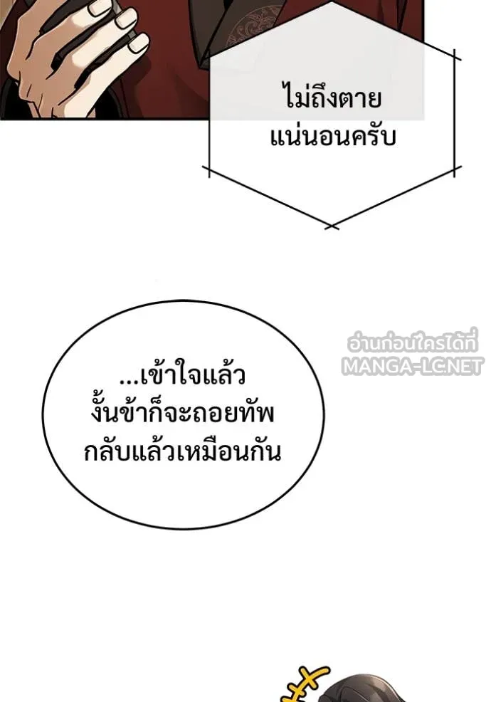 Regressor ตอนที่ 91 4