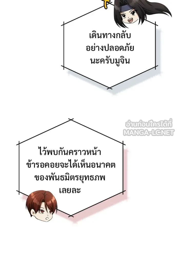 Regressor ตอนที่ 91 5