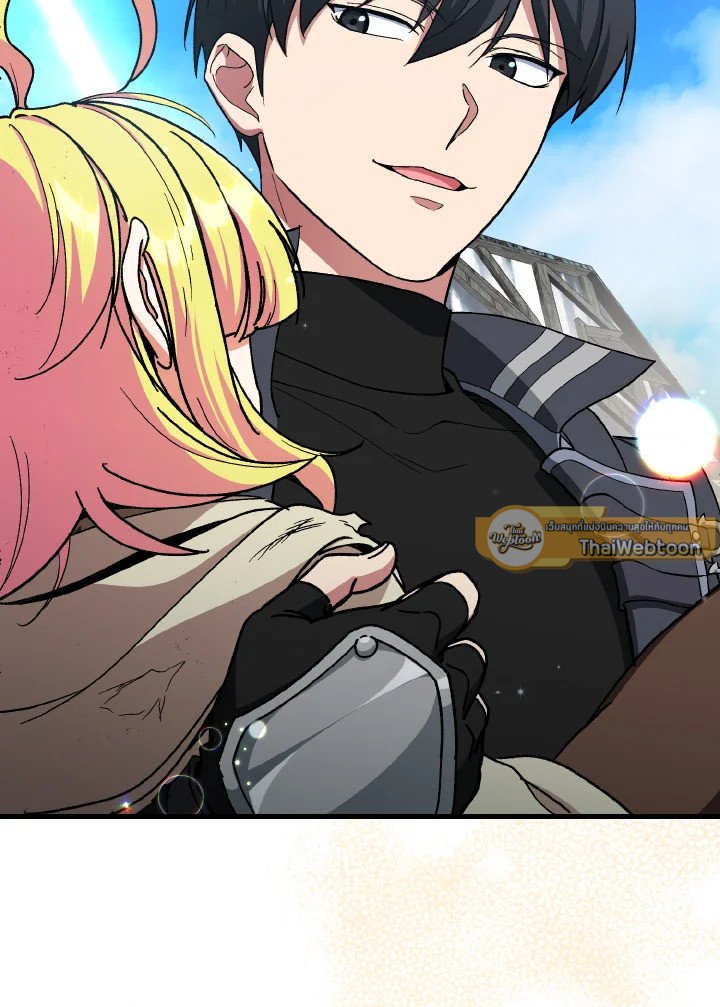 Max Level Player ตอนที่ 91 หน้า 7