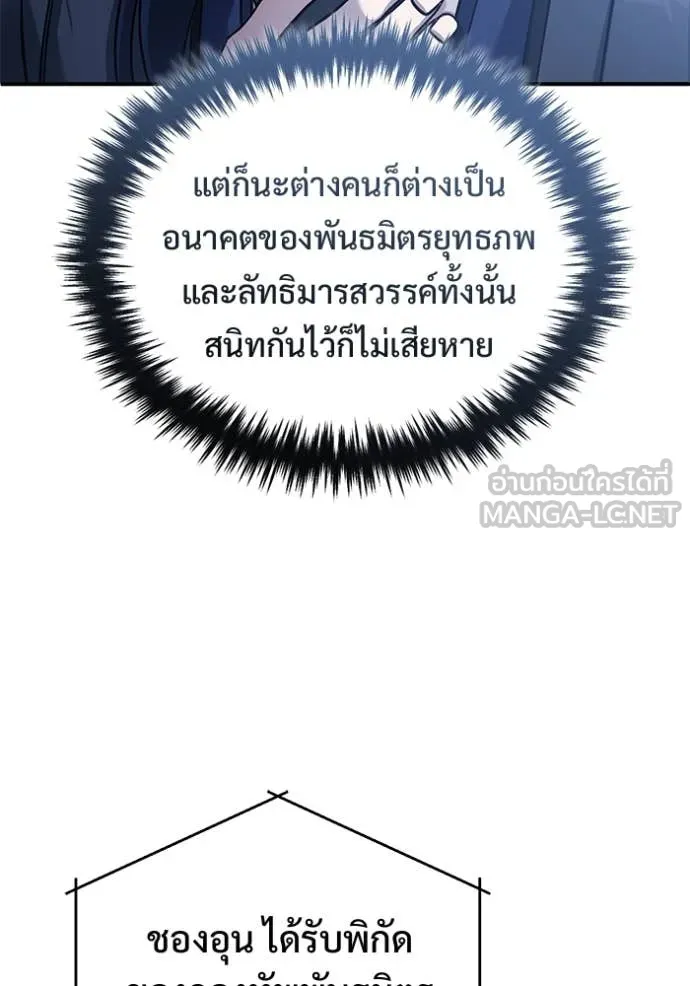 Regressor ตอนที่ 91 7