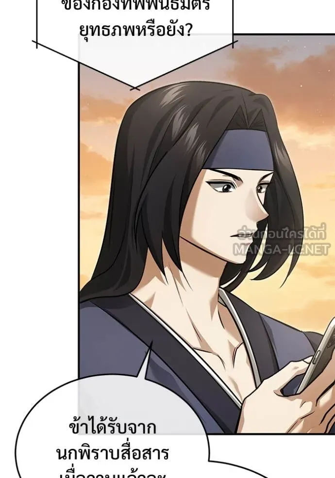 Regressor ตอนที่ 91 8