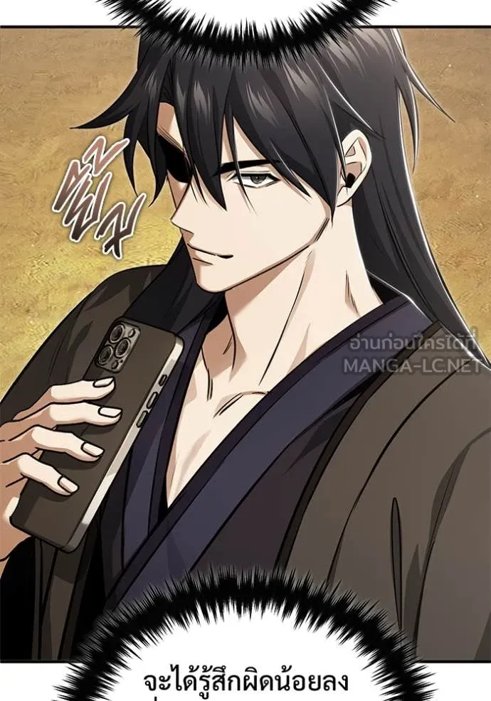 Regressor ตอนที่ 91 10