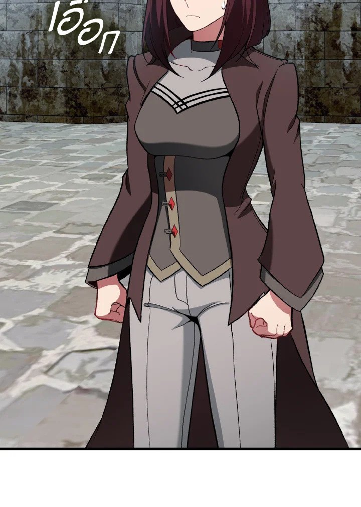 Max Level Player ตอนที่ 91 หน้า 12