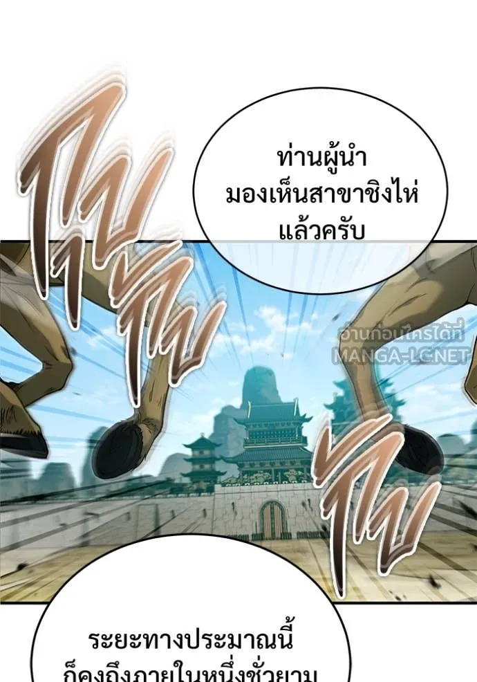 Regressor ตอนที่ 91 13