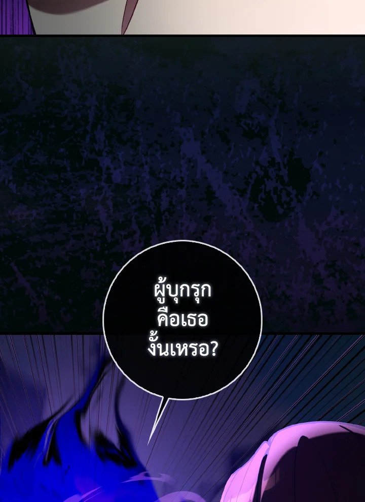 Max Level Player ตอนที่ 91 หน้า 14