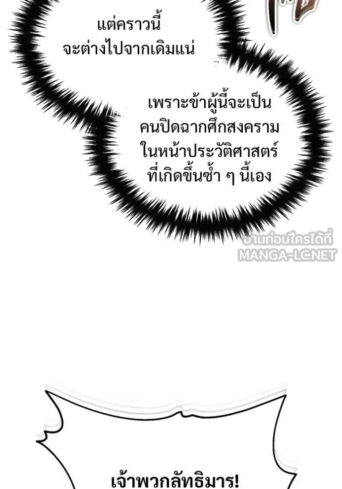 Regressor ตอนที่ 91 16