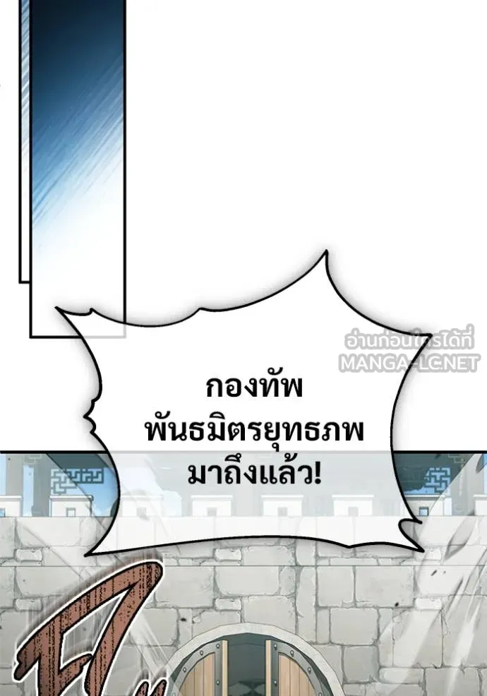 Regressor ตอนที่ 91 19
