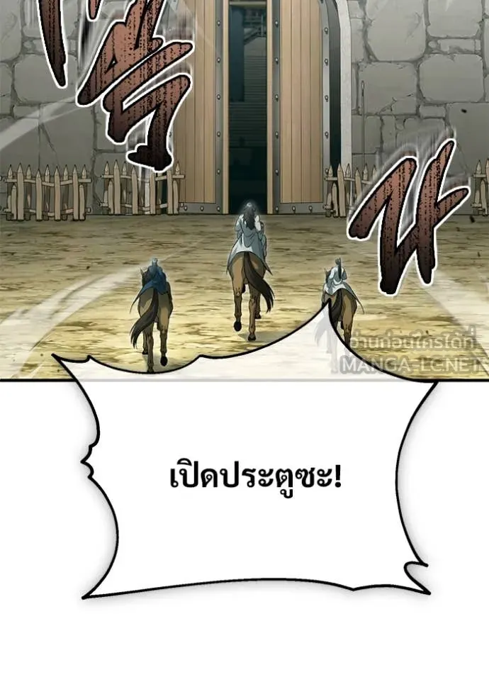 Regressor ตอนที่ 91 20