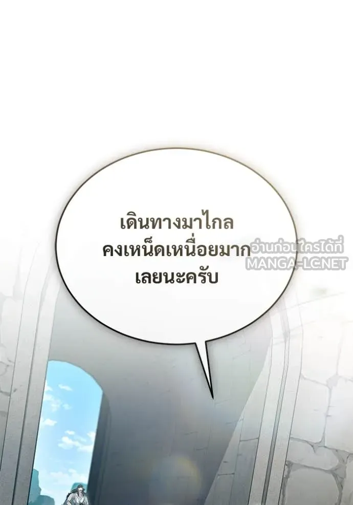 Regressor ตอนที่ 91 21