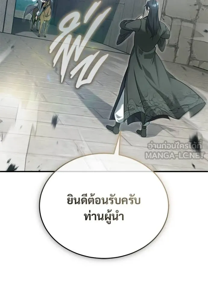 Regressor ตอนที่ 91 22