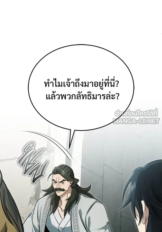 Regressor ตอนที่ 91 23